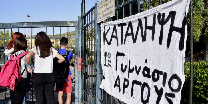 ΑΠΟΦΑΣΗ ΚΕΡΑΜΕΩΣ: Έτσι θα αναπληρωθούν οι χανένες ώρες των καταλήψεων. 